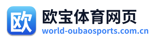 欧宝体育网页